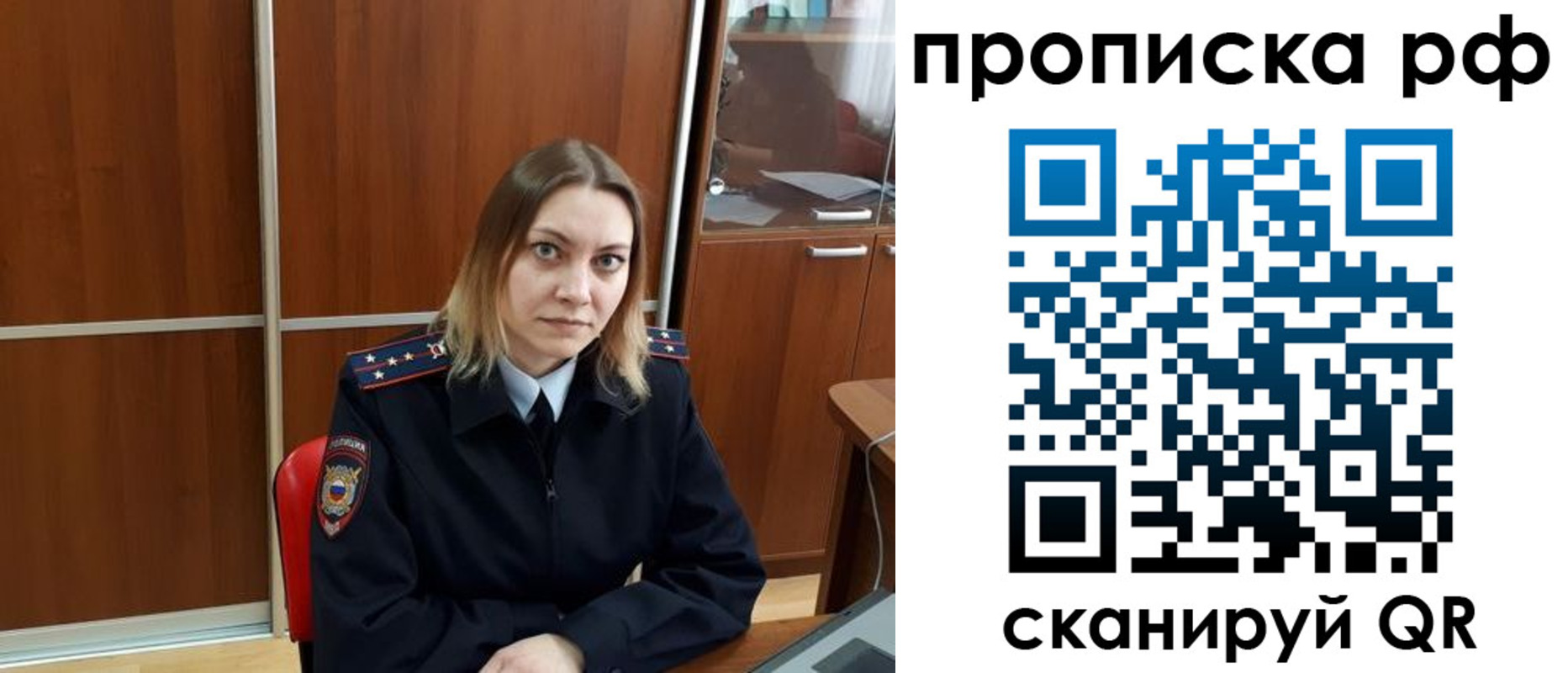 прописка паспорт в Джанкое
