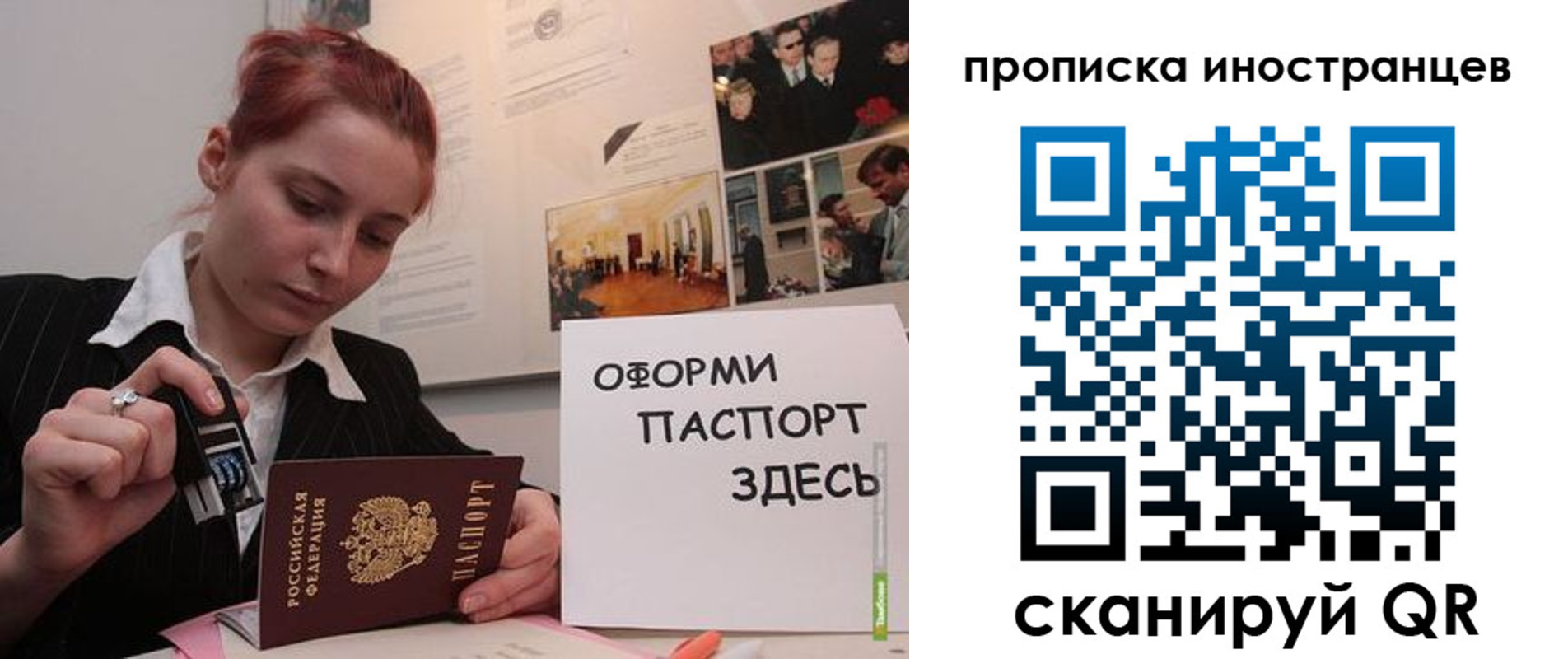 временная регистрация собственник в Джанкое