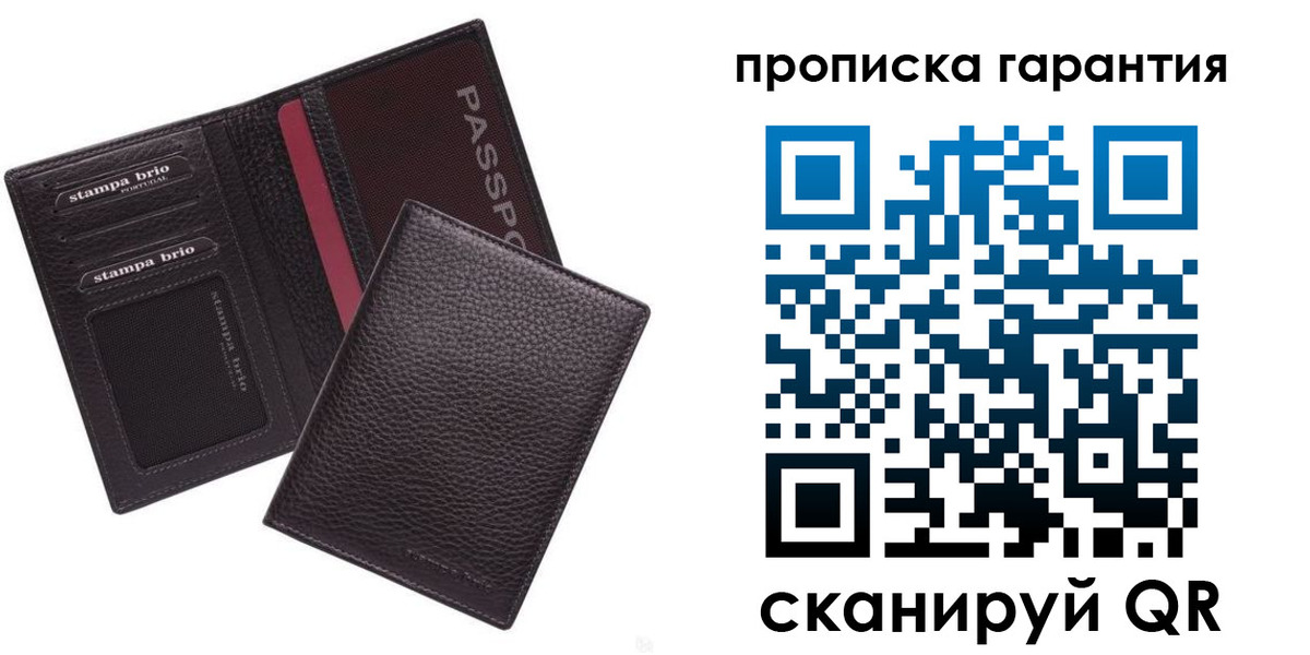 прописка в Джанкое