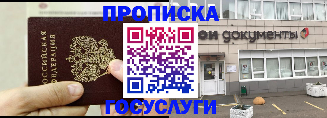 пропишу в квартире в Джанкое