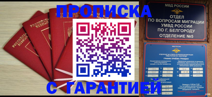 миграционный учет в Джанкое