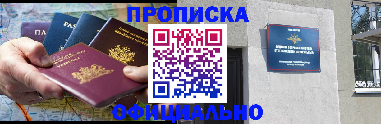 прописка 2025 в Джанкое