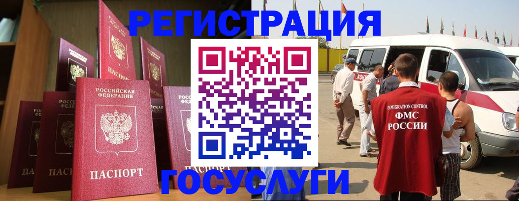 прописка законно в Джанкое