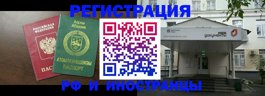 регистрация для школы в Джанкое